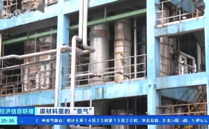制冷剂价格攀至近十年同期峰值 空调新能源车冷链行业需求齐增