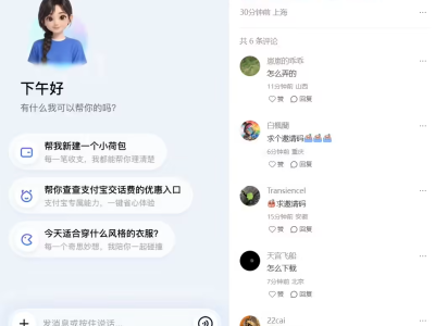 AI版支付宝开启内测，“阿宝”助手亮相，功能界面抢先看