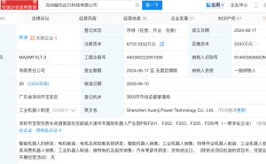 东方精工、上汽集团入股具身智能机器人公司璇玑动力