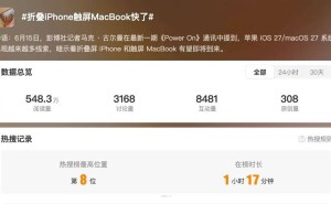 苹果新CEO时代来临：折叠iPhone与触屏MacBook新动向引期待