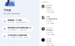 AI版支付宝开启内测，“阿宝”助手亮相，功能界面抢先看