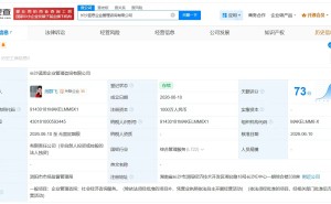 蓝思科技在长沙成立新企业管理咨询公司 注册资本1000万