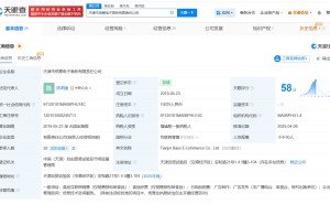 海河牛奶涉黄直播间运营方被罚45万