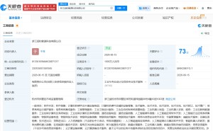 润和软件在浙江成立新科技公司 注册资本1000万