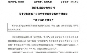 美的集团推动安得智联赴港上市，48岁掌舵人梁鹏飞薪酬三年连涨