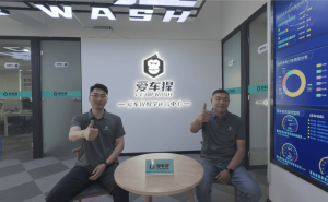 爱车猩：以数字化重塑洗车体验，开启智能车生活新篇章