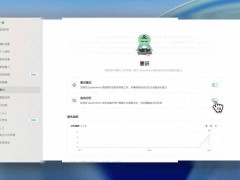 阿里QoderWork“意识”功能上线：记忆反思自主进化 本地存储用户可控