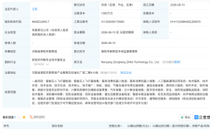 纵横股份成立智飞科技公司，含AI相关业务
