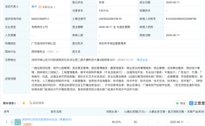 蕾奥规划等成立山河文化科技公司，含AI业务