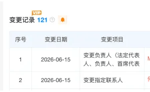 被约谈后山姆高层变动：刘鹏接任董事长，山姆启动全面整改保食安