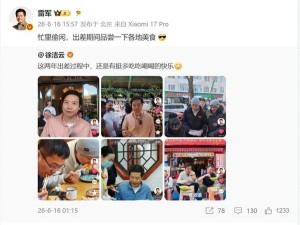 雷军出差忙里偷闲尝美食，打卡老字号引客流，网友盼其开美食栏目