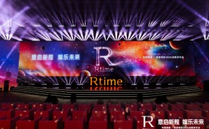 中国儒意推超级娱乐空间战略2.0 柯利明陈祉希共绘文娱新蓝图