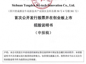 航空领域专家领航 腾盾科创冲刺IPO 董事长聂海涛载誉前行