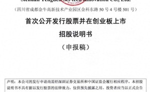 航空领域专家领航 腾盾科创冲刺IPO 董事长聂海涛载誉前行