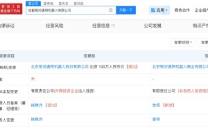 成都银河通用机器人公司变更法定代表人