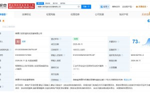步步高在湘潭成立新公司 注册资本1000万