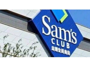 山姆被约谈后高层变动：董事长换任，首席采购官将离任引关注