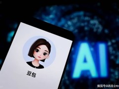 日烧数千万收入却不足百万，豆包转向企业服务求生存