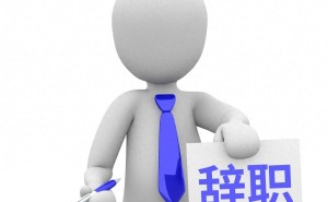 *ST准油人事变动：董事长林军辞任，财务总监张敏卸职后留任公司