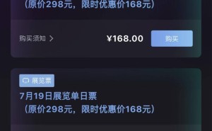 下个月科技盛会启幕，姚期智李开复齐聚，参与活动还有额外惊喜价