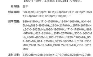 小米MIX Fold 5入网引关注 或携自研玄戒O3芯片开启阔折叠新篇章