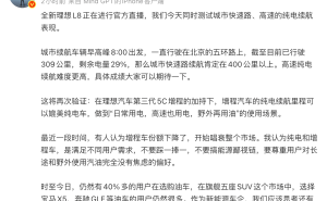 李想谈纯电与增程之争：尊重用户偏好，携手共促新能源车市场发展