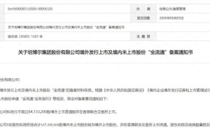坦博尔IPO备案获批拟赴港上市 董事长王丽莉家族控股超九成