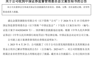 西北百亿富豪赵满堂被立案调查,旗下两上市公司股价重挫,11万股东受损
