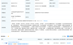 悦达投资等成立悦芯智能科技公司,含AI及机器人业务