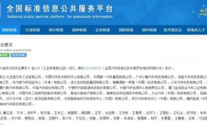7月1日起两项新国标实施!电动汽车安全与电池要求全面升级