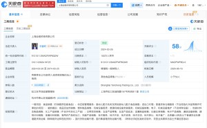 宗馥莉任职上海焱橙贸易公司