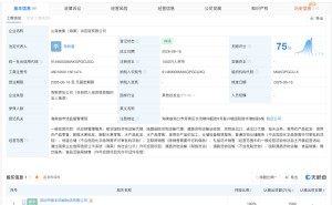 顺丰同城在海南成立供应链公司