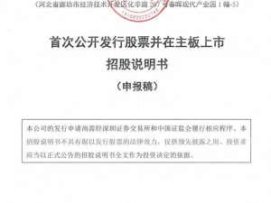 安闻科技冲刺深主板IPO：60岁董事长张海涛从煤矿工程师到行业领军者之路