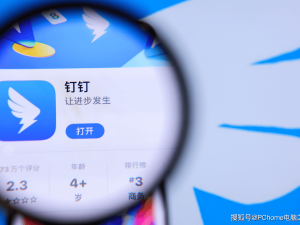 钉钉新帅陈宇森首封全员信：调整组织架构，多部门整合并公布负责人