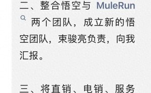钉钉新CEO陈宇森首封全员信：5大部门调整，架构扁平化双引擎并进