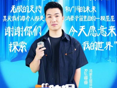 鸿蒙生态助力创意绽放：校园爱好者睿睿成长为系统共创者