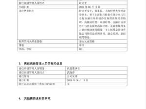 德邦基金迎新掌门人 尉迟平接任董事长 推动公司稳健高质量发展
