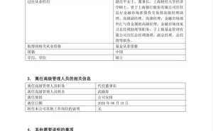 德邦基金迎新掌门人 尉迟平接任董事长 推动公司稳健高质量发展