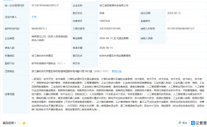 润和软件成立智源科技公司，含机器人相关业务