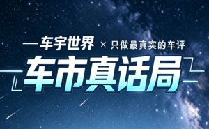 六年前拒大屏六年后力挺,马自达态度反转,大屏究竟安不安全?