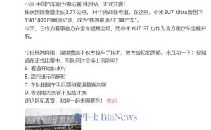 雷军宣布小米中国汽车耐力锦标赛株洲站启幕，SU7 Ultra领跑YU7 GT护航
