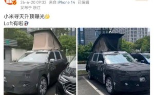 小米“寻天”测试车车顶帐篷亮相 前高后低设计配透气“蚊帐”