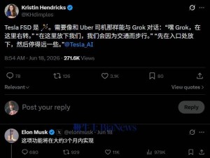 马斯克透露：特斯拉FSD与Grok语音交互功能有望约3个月后落地