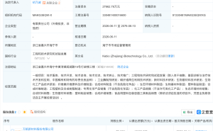 万凯新材等投资成立生物科技公司