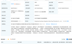 康龙化成在杭州成立新药生产公司