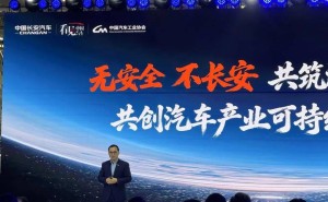新能源赛道承压下，长安汽车火线提拔阿维塔、启源“掌舵人”任副总裁
