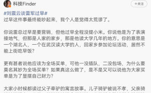 徐洁云谈雷军街边过早被疑摆拍:拍Vlog合理,世界应少些阴暗揣测