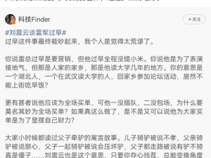 徐洁云谈雷军街边过早被疑摆拍：拍Vlog合理，世界应少些阴暗揣测