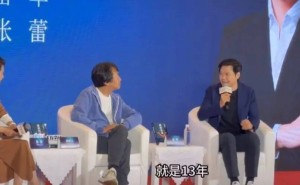 雷军谈“十亿赌约”:本为玩笑却引多年舆论压力,小米用行动证明自己