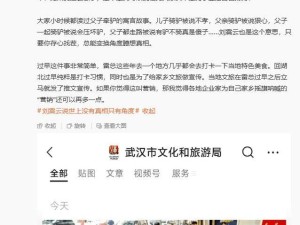 雷军武汉过早引热议，徐洁云回应：少些阴暗猜测，多些理解包容
